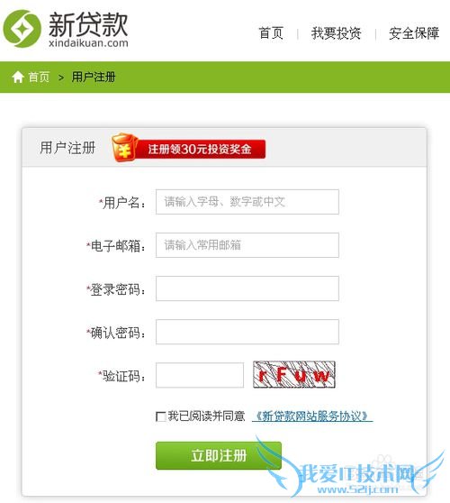 新贷款理财操作流程
