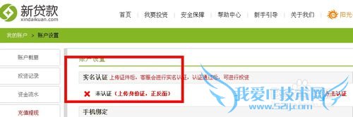 新贷款理财操作流程