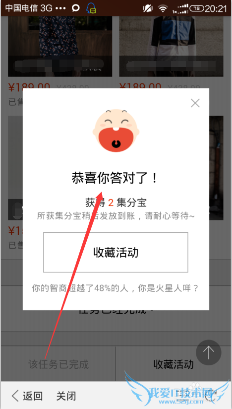 如何在支付宝添加淘宝哇哦赚集分宝?