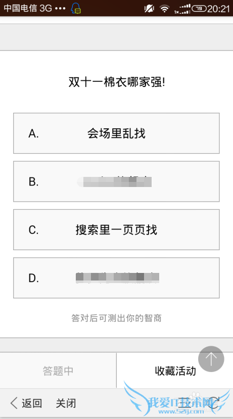 如何在支付宝添加淘宝哇哦赚集分宝?