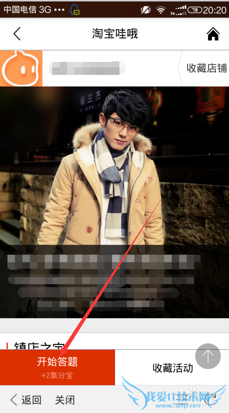 如何在支付宝添加淘宝哇哦赚集分宝?