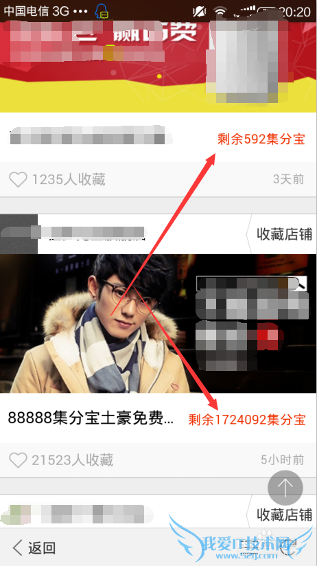 如何在支付宝添加淘宝哇哦赚集分宝?