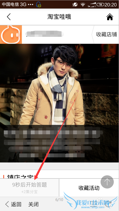 如何在支付宝添加淘宝哇哦赚集分宝?