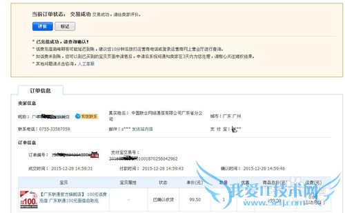 支付宝充值话费后未到账处理方法