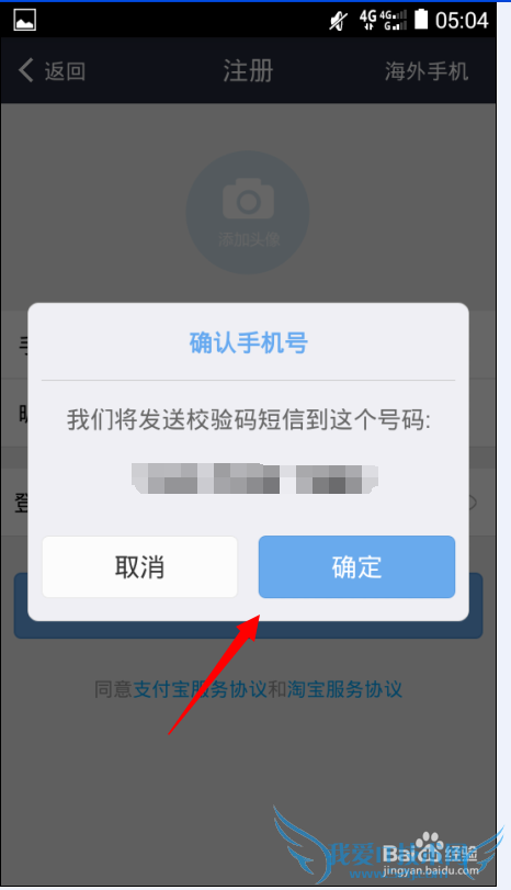 支付宝帐号跟银行卡被别人用了的解决方法