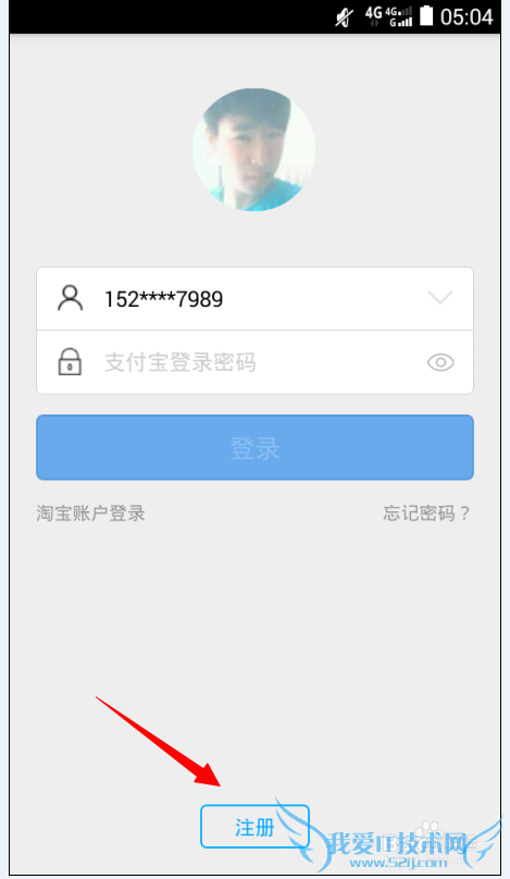 支付宝帐号跟银行卡被别人用了的解决方法