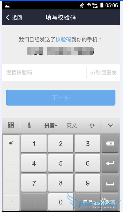 支付宝帐号跟银行卡被别人用了的解决方法