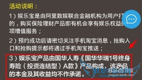 娱乐宝怎么预约购买