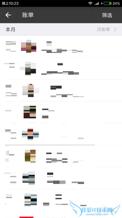 支付宝的月账单怎么查询