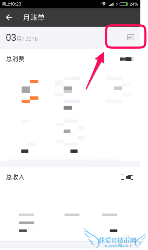 支付宝的月账单怎么查询