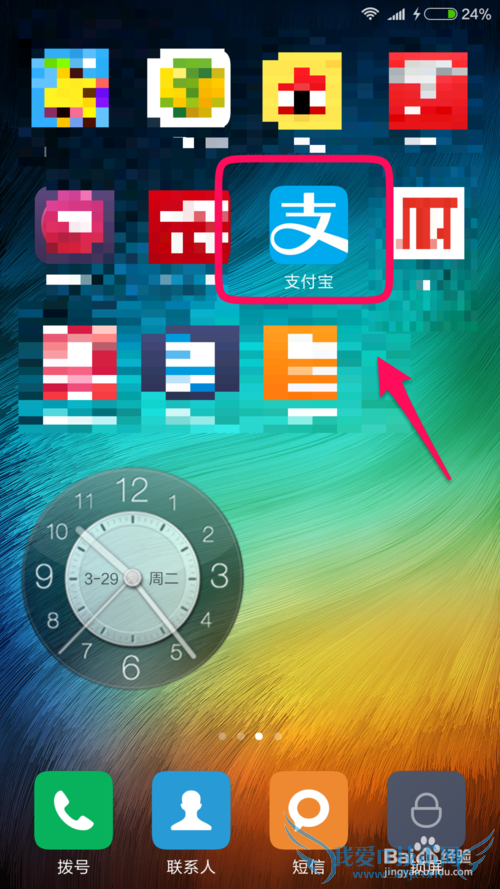 支付宝的月账单怎么查询