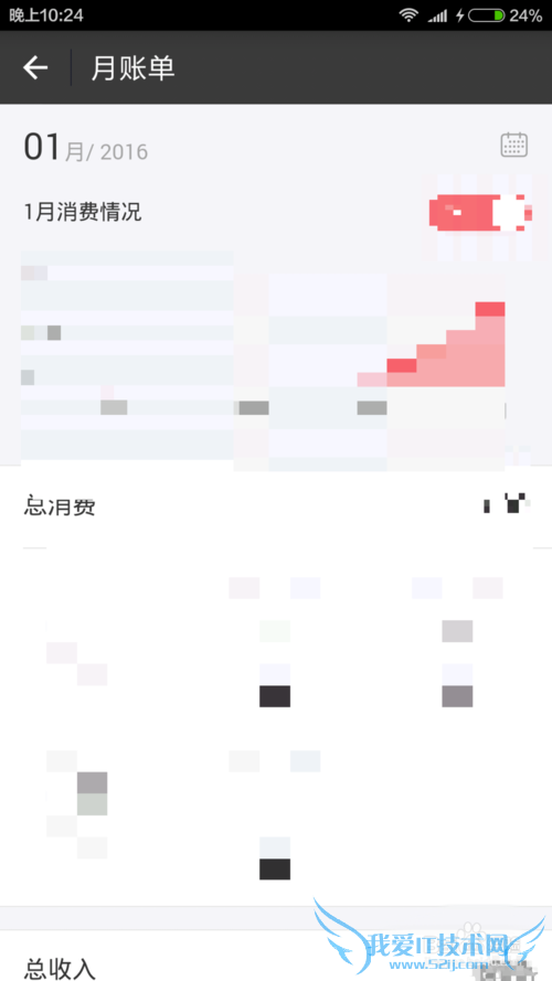 支付宝的月账单怎么查询