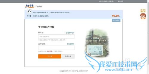 12306怎么用支付宝