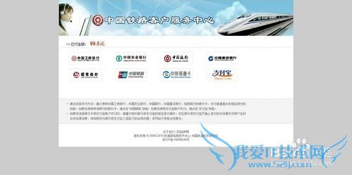 12306怎么用支付宝