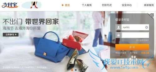 如何购买支付宝账户安全险