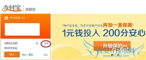 如何购买支付宝账户安全险