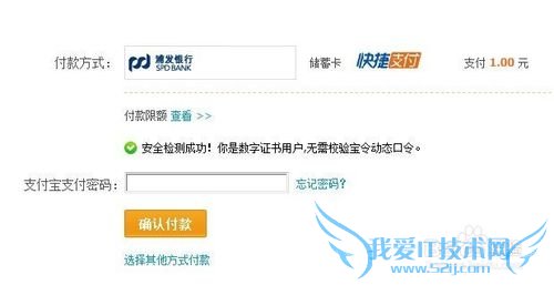 如何购买支付宝账户安全险