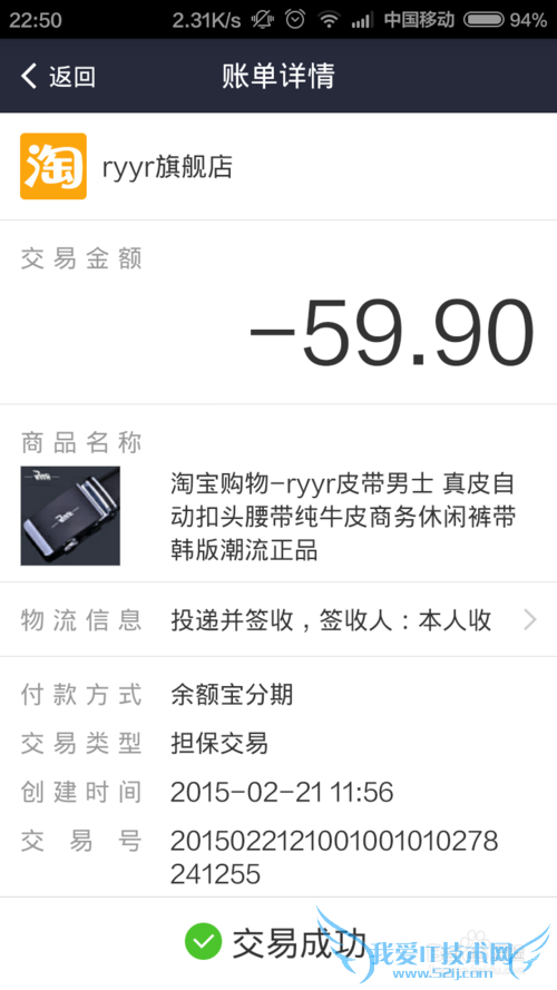 支付宝钱包怎么确认淘宝订单收货