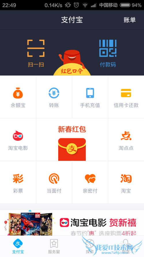 支付宝钱包怎么确认淘宝订单收货