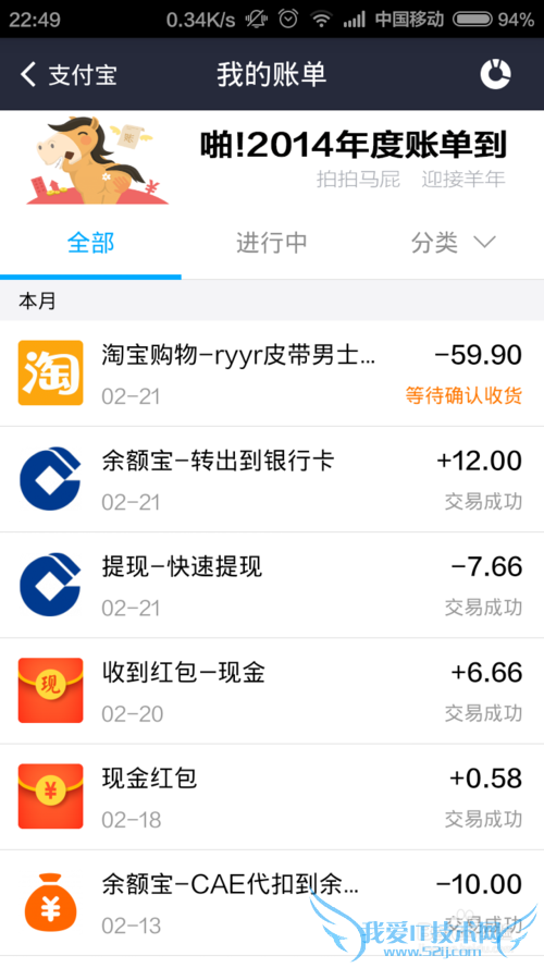 支付宝钱包怎么确认淘宝订单收货