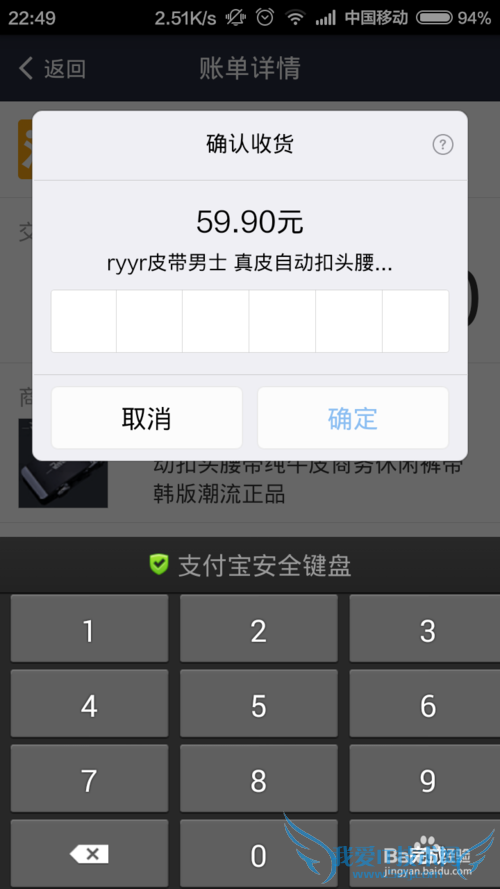 支付宝钱包怎么确认淘宝订单收货