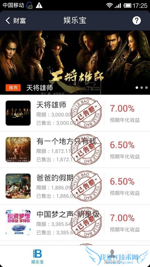 支付宝娱乐宝如何购买