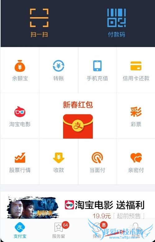 支付宝娱乐宝如何购买