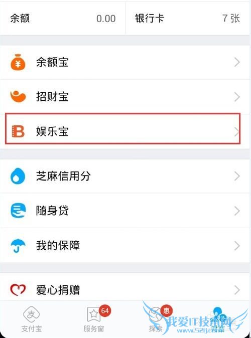 支付宝娱乐宝如何购买