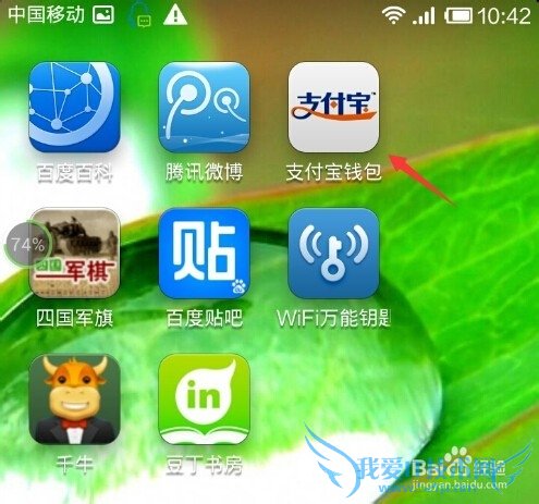 支付宝娱乐宝如何购买