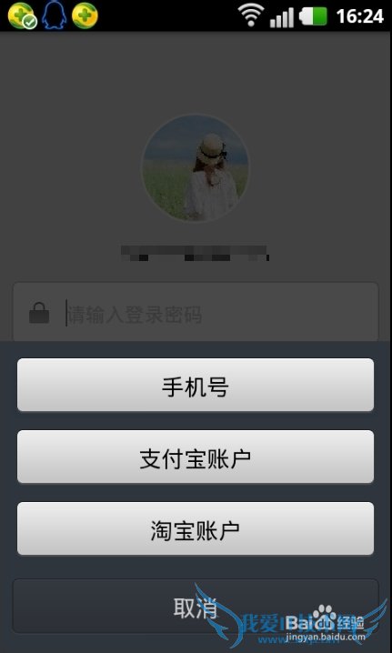 支付宝账号是什么格式是哪个在哪看账户名怎么看