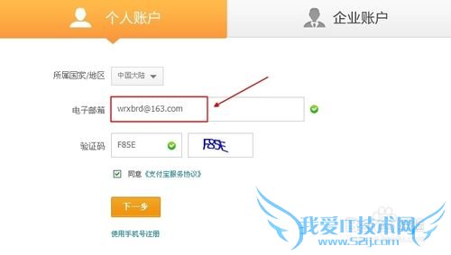 支付宝账号是什么格式是哪个在哪看账户名怎么看