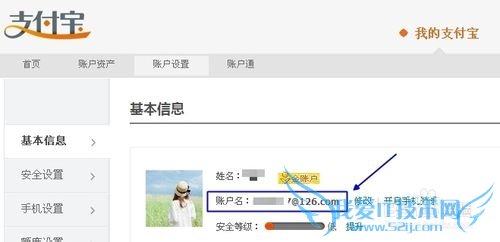 支付宝账号是什么格式是哪个在哪看账户名怎么看