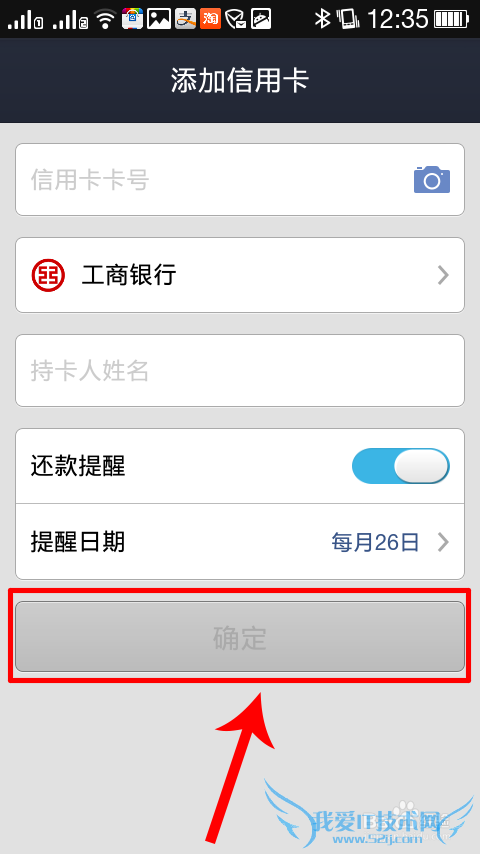 如何用支付宝查询工商银行还款记录