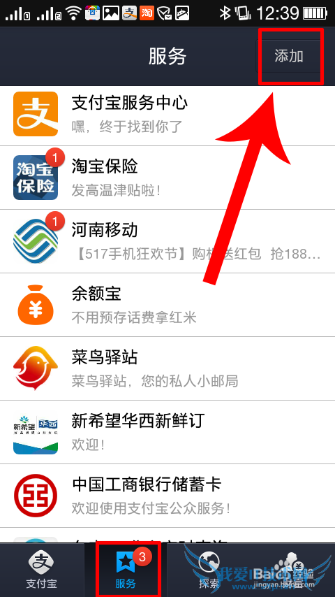 如何用支付宝查询工商银行还款记录