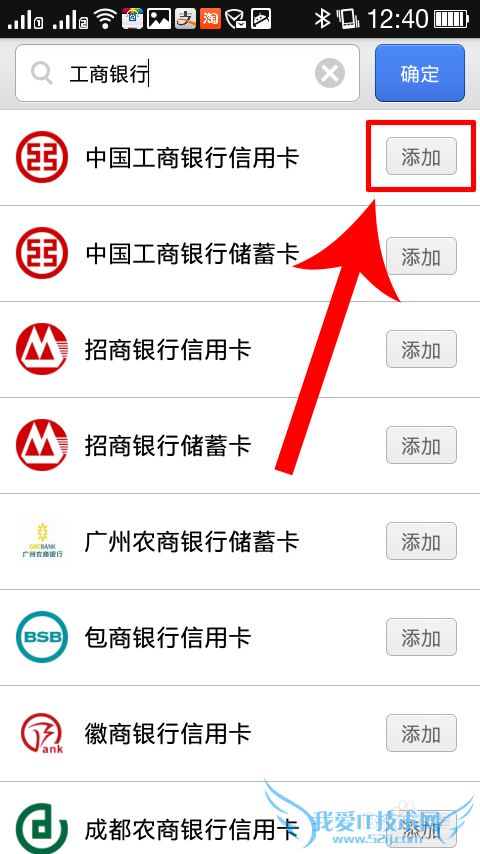 如何用支付宝查询工商银行还款记录