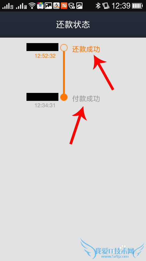 如何用支付宝查询工商银行还款记录