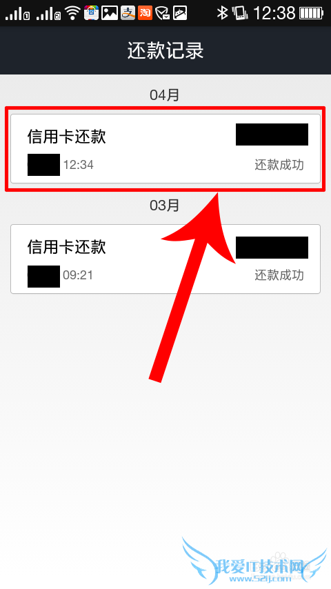 如何用支付宝查询工商银行还款记录