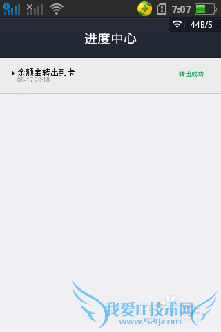 怎么查询支付宝转账进度