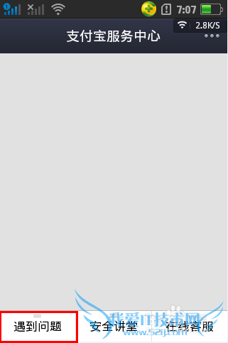 怎么查询支付宝转账进度