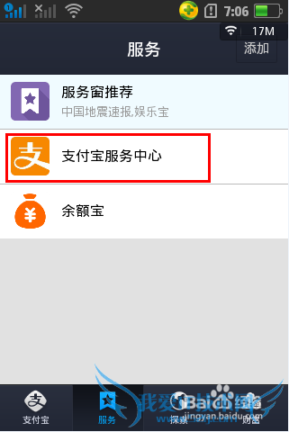 怎么查询支付宝转账进度