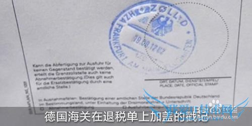 德国法兰克福机场退税如何用支付宝退税