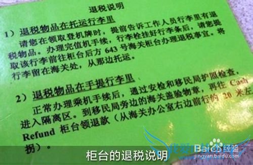 德国法兰克福机场退税如何用支付宝退税