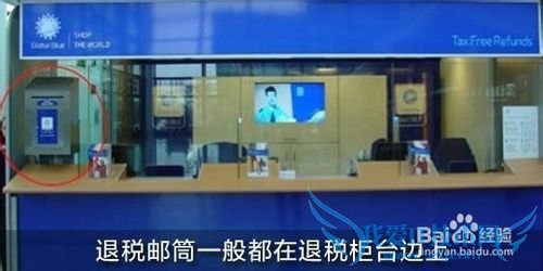 德国法兰克福机场退税如何用支付宝退税