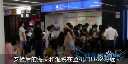 德国法兰克福机场退税如何用支付宝退税