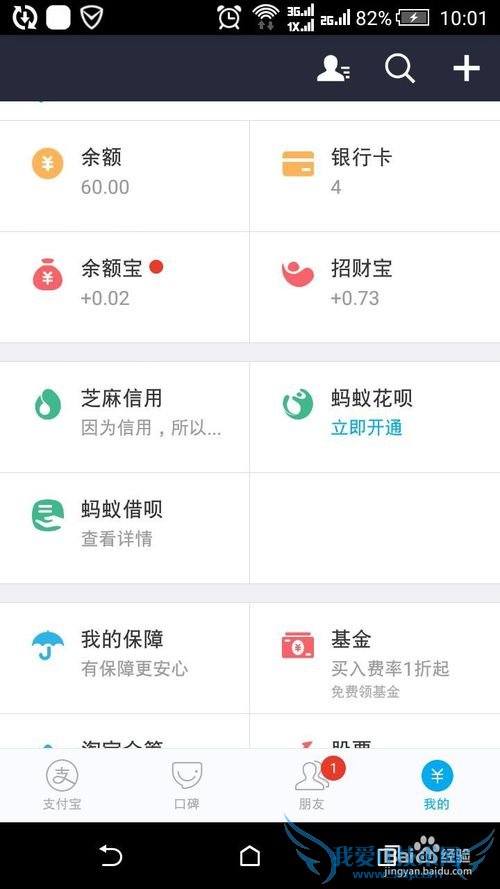 如何用支付宝投资理财