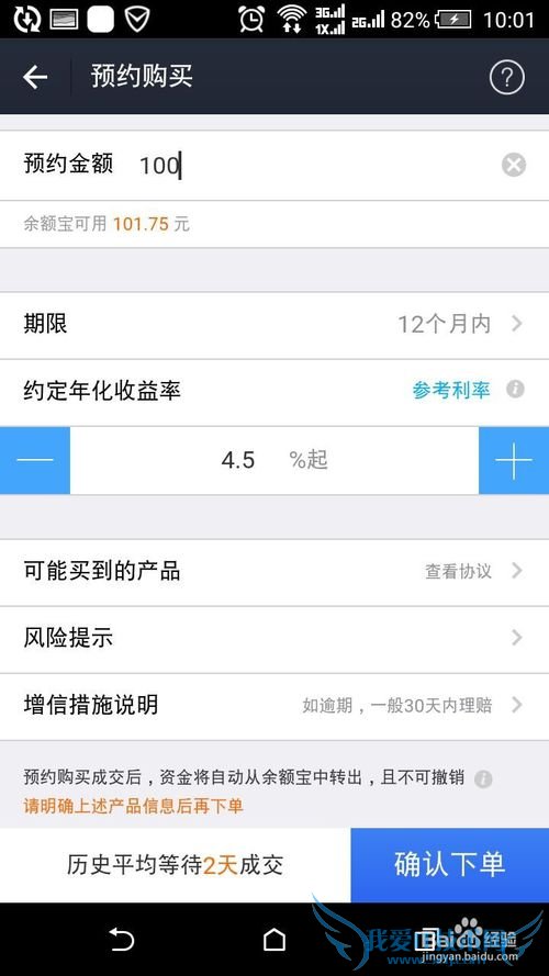 如何用支付宝投资理财