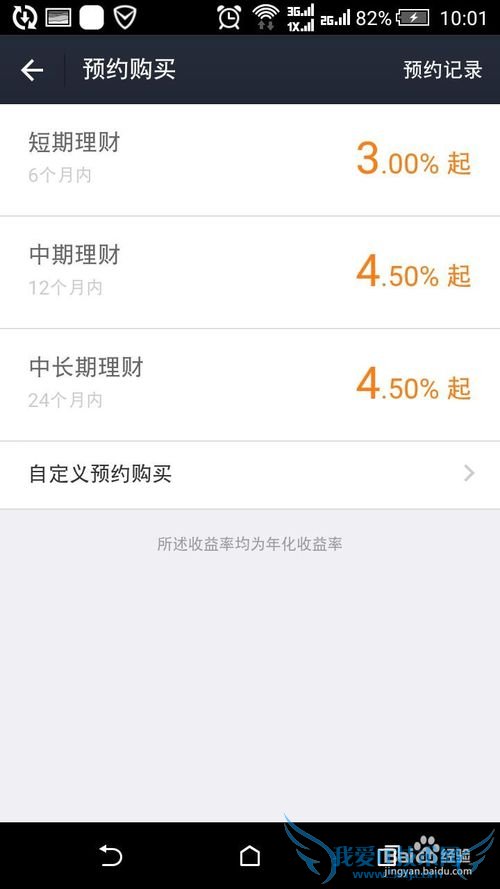 如何用支付宝投资理财