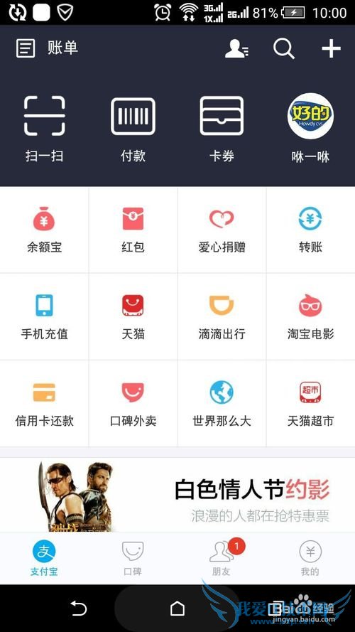 如何用支付宝投资理财