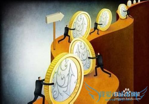 80、90后一族投资理财必看系列7