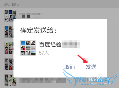 支付宝钱包给微信好友/微信朋友圈发红包方法